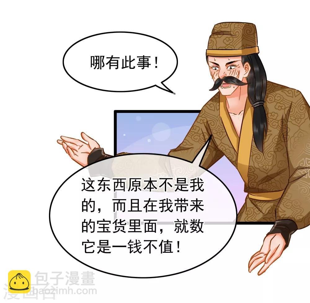 第67话 闻起来没完