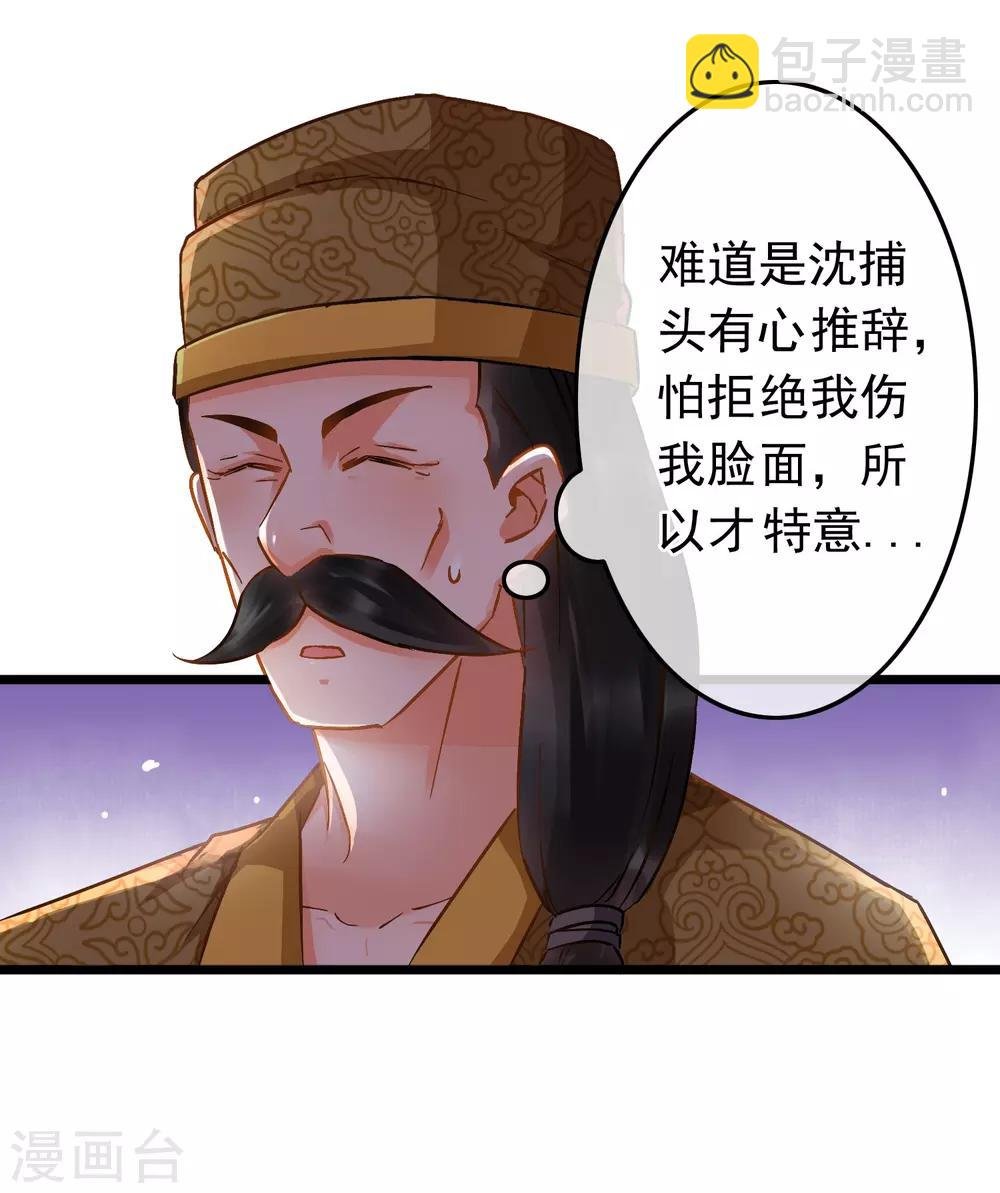 第67话 闻起来没完