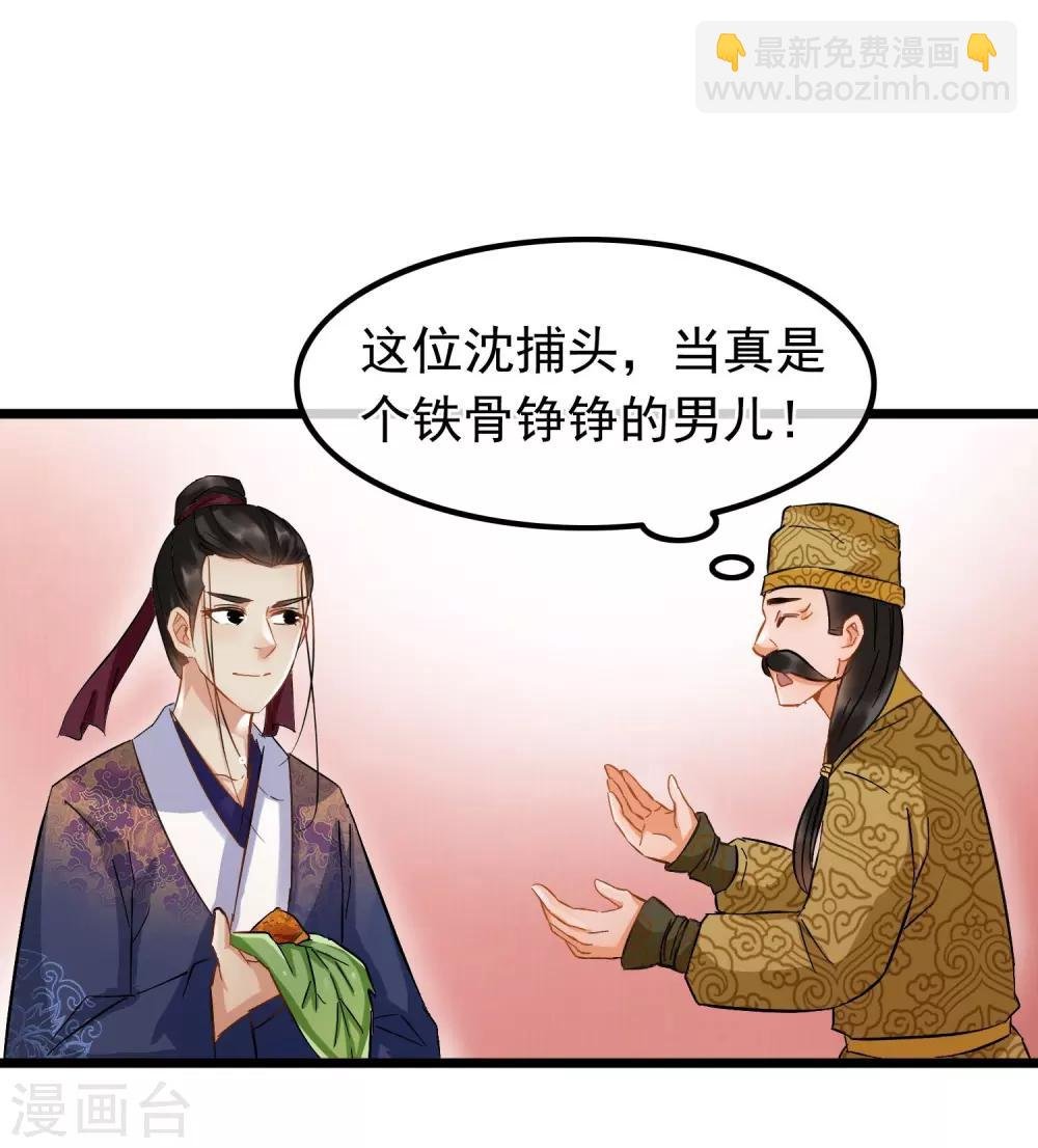 第67话 闻起来没完