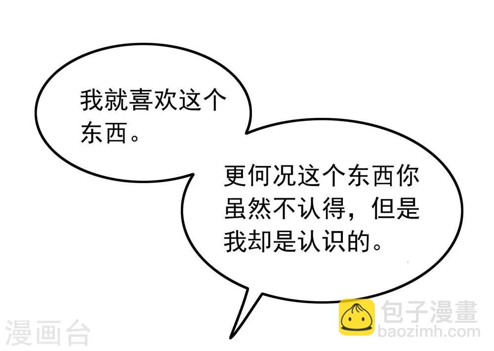 第67话 闻起来没完