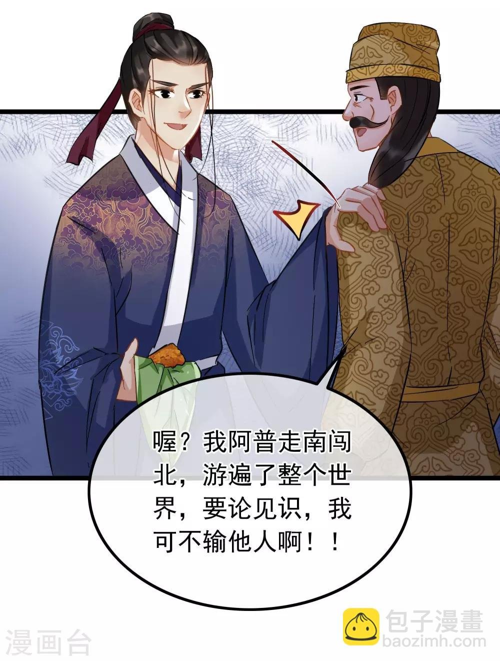 第67话 闻起来没完