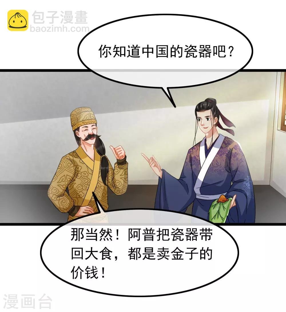 第67话 闻起来没完