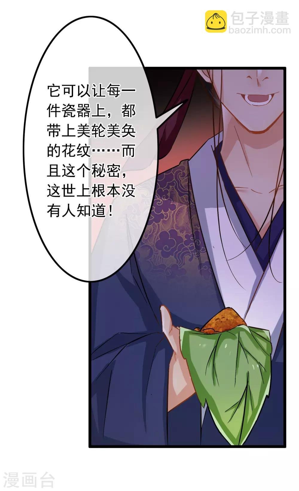第67话 闻起来没完