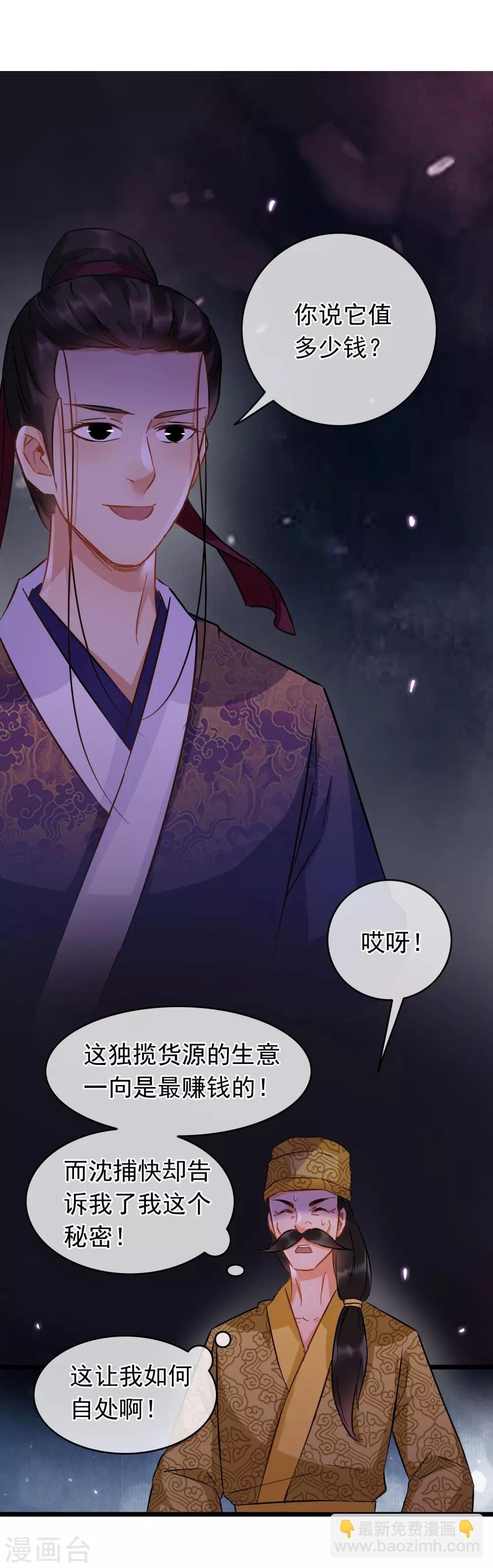 第67话 闻起来没完