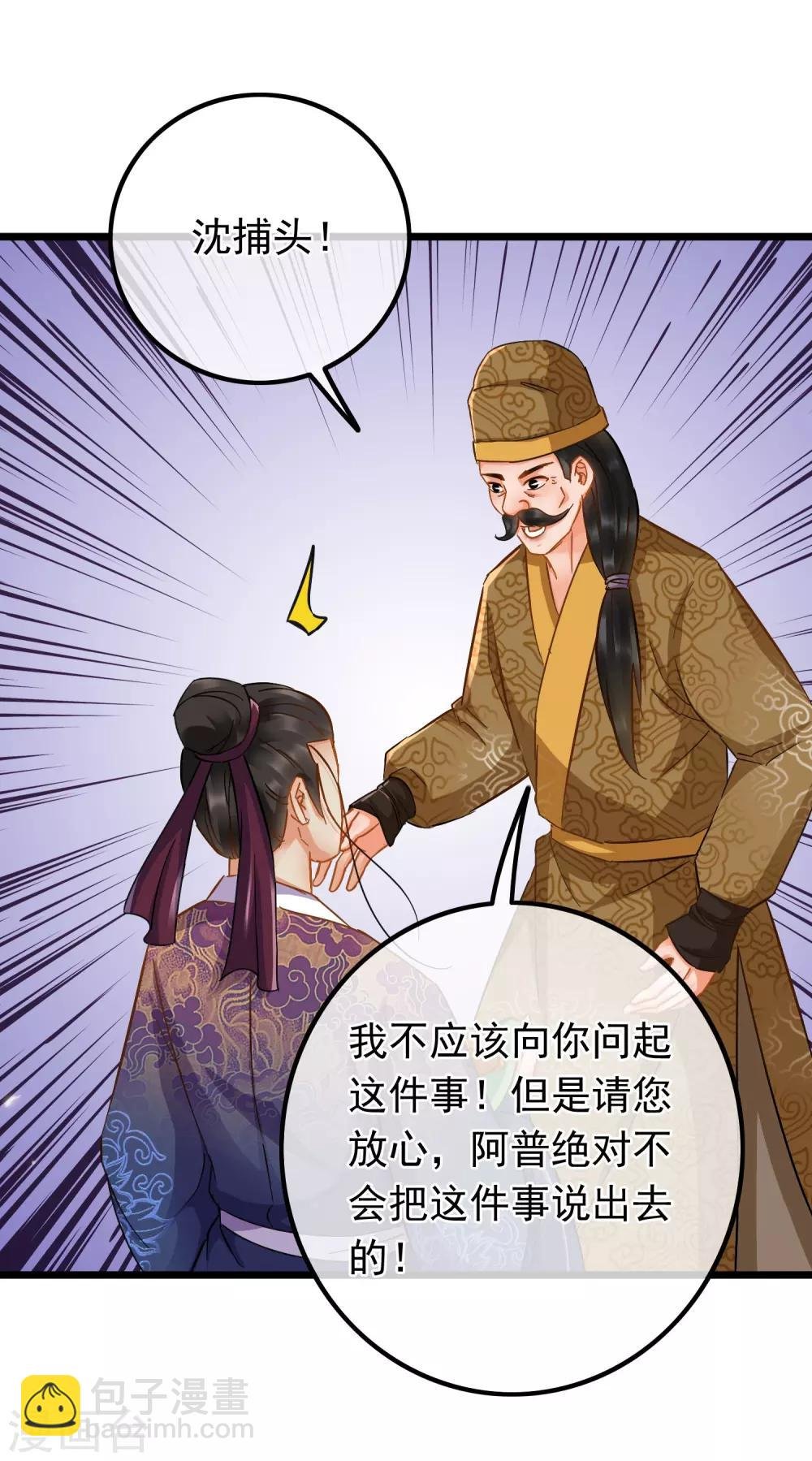 第67话 闻起来没完