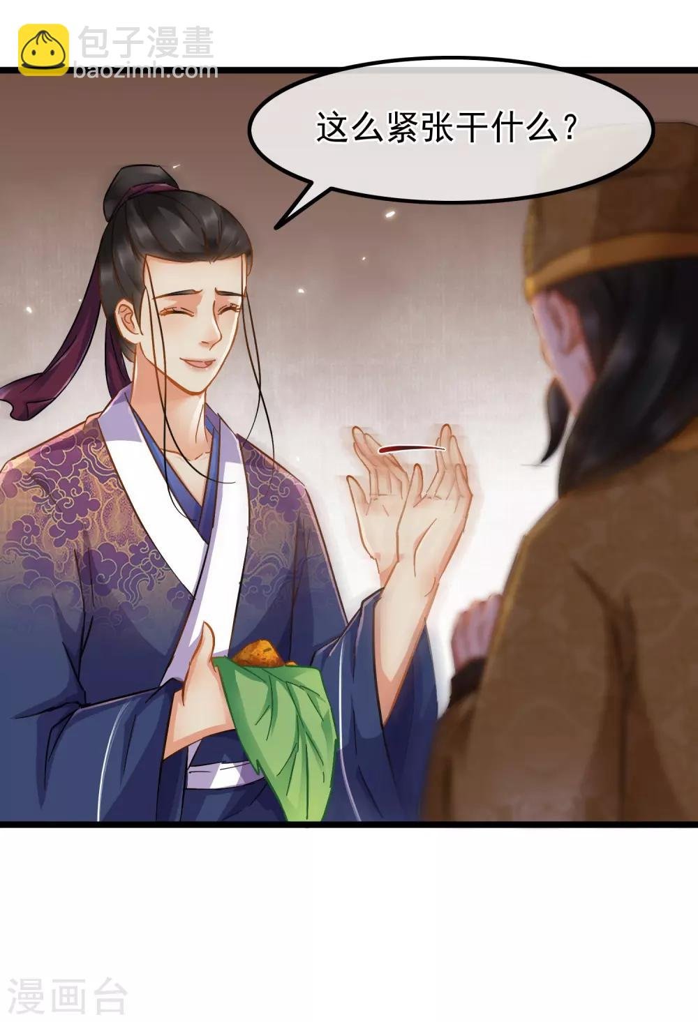 第67话 闻起来没完