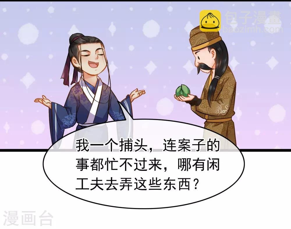 第67话 闻起来没完