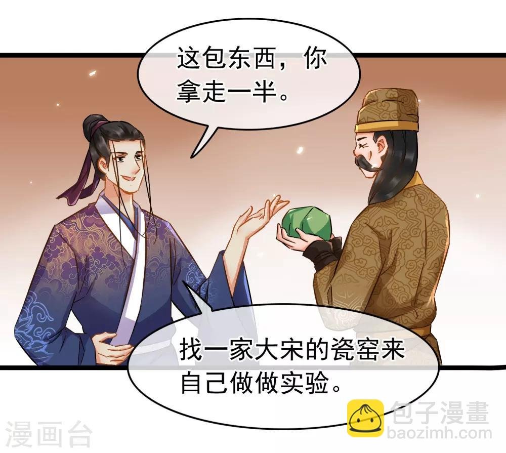 第67话 闻起来没完