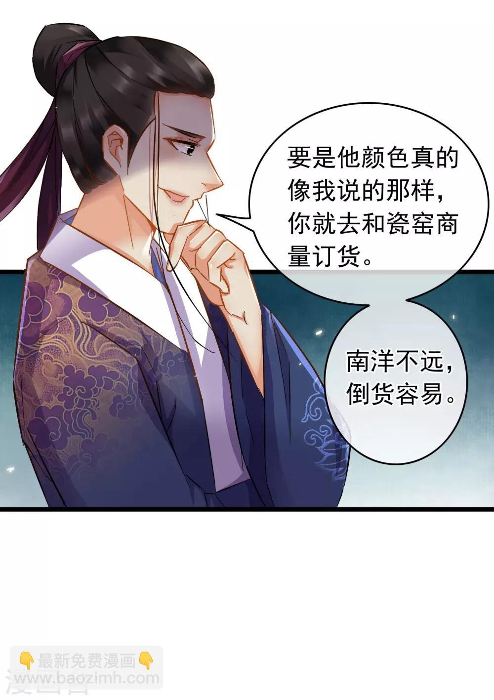 第67话 闻起来没完