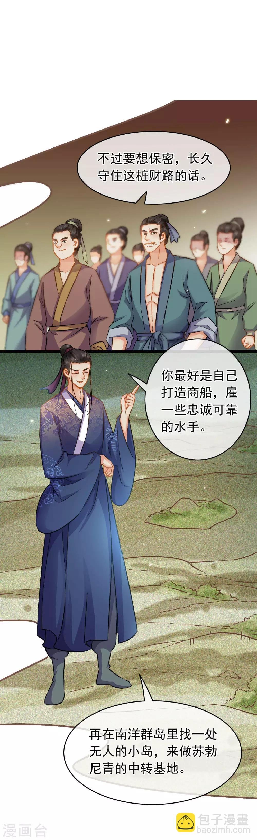 第67话 闻起来没完