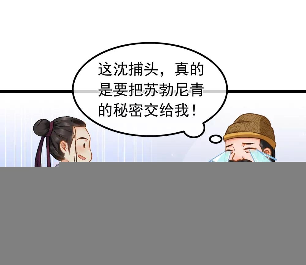 第67话 闻起来没完