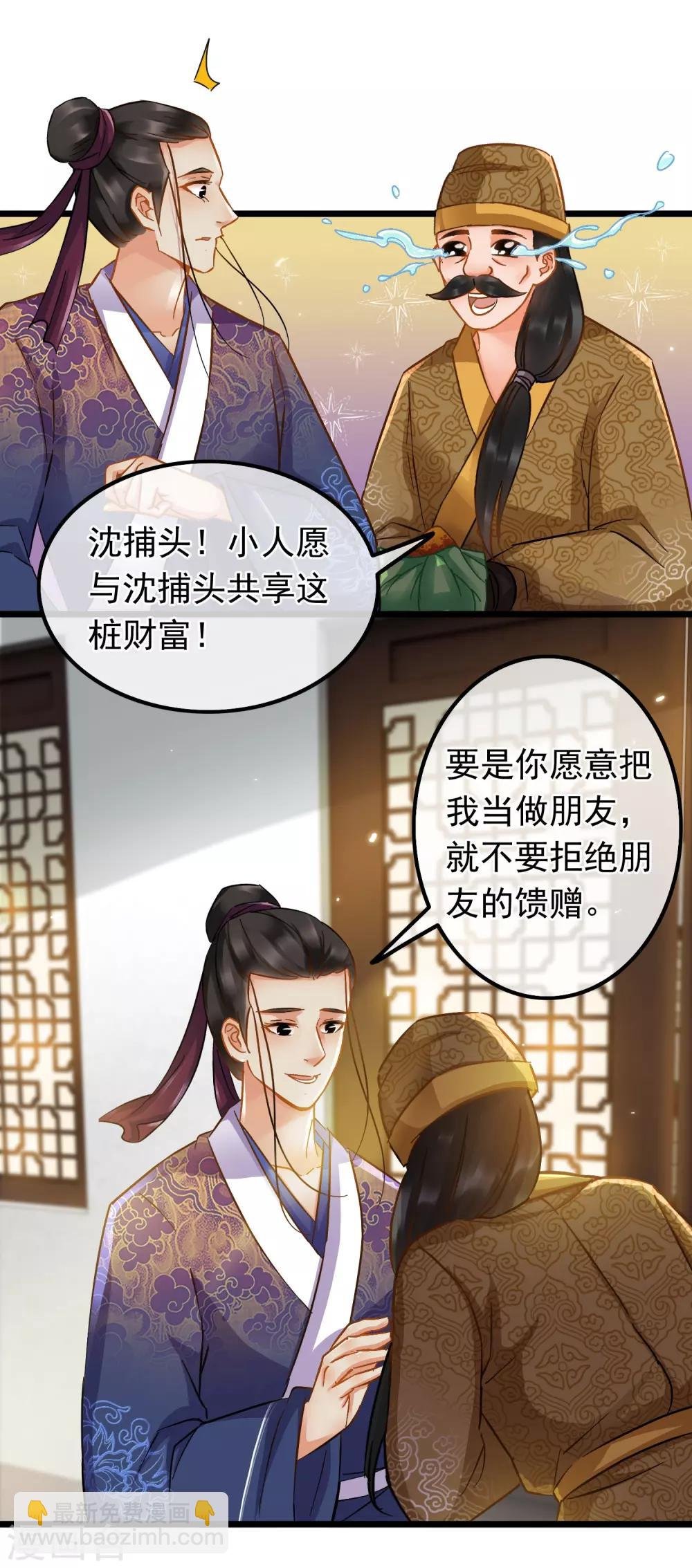第67话 闻起来没完