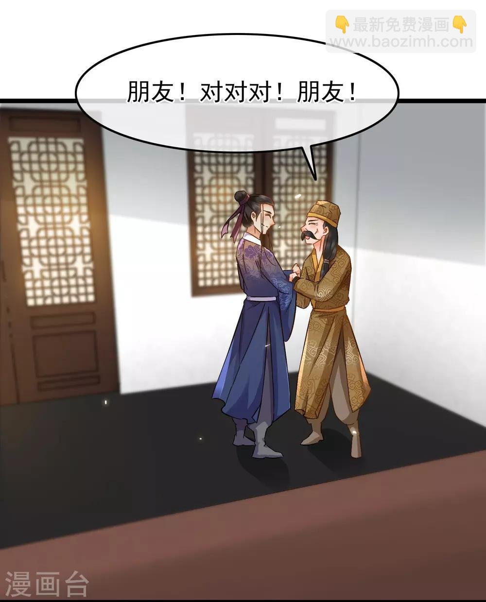第67话 闻起来没完