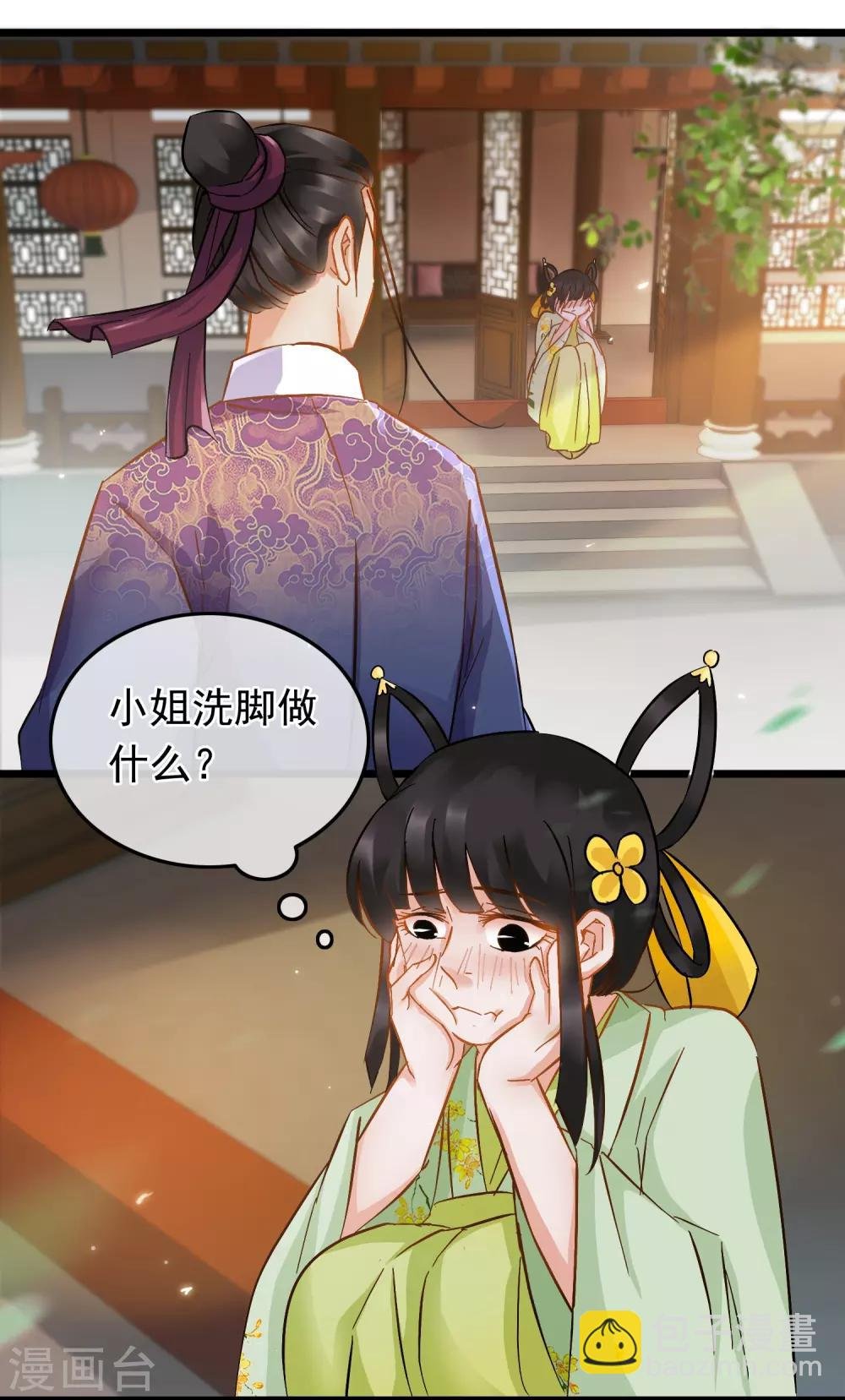 第67话 闻起来没完