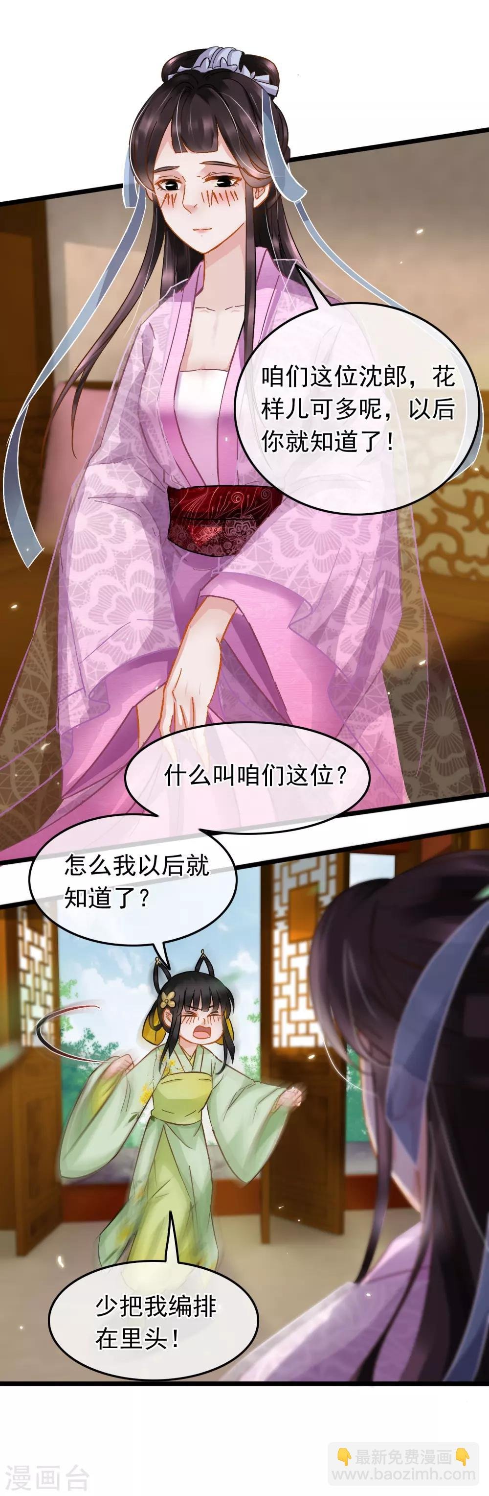 第67话 闻起来没完
