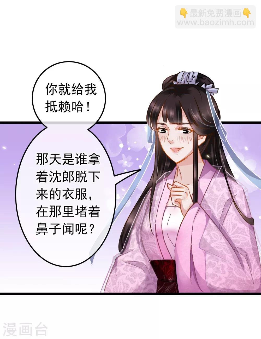 第67话 闻起来没完