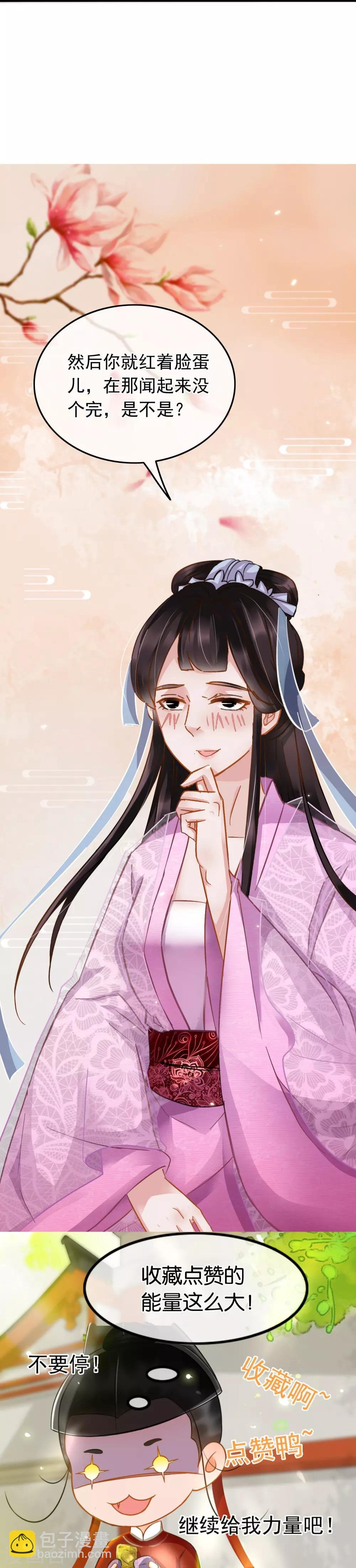 第67话 闻起来没完