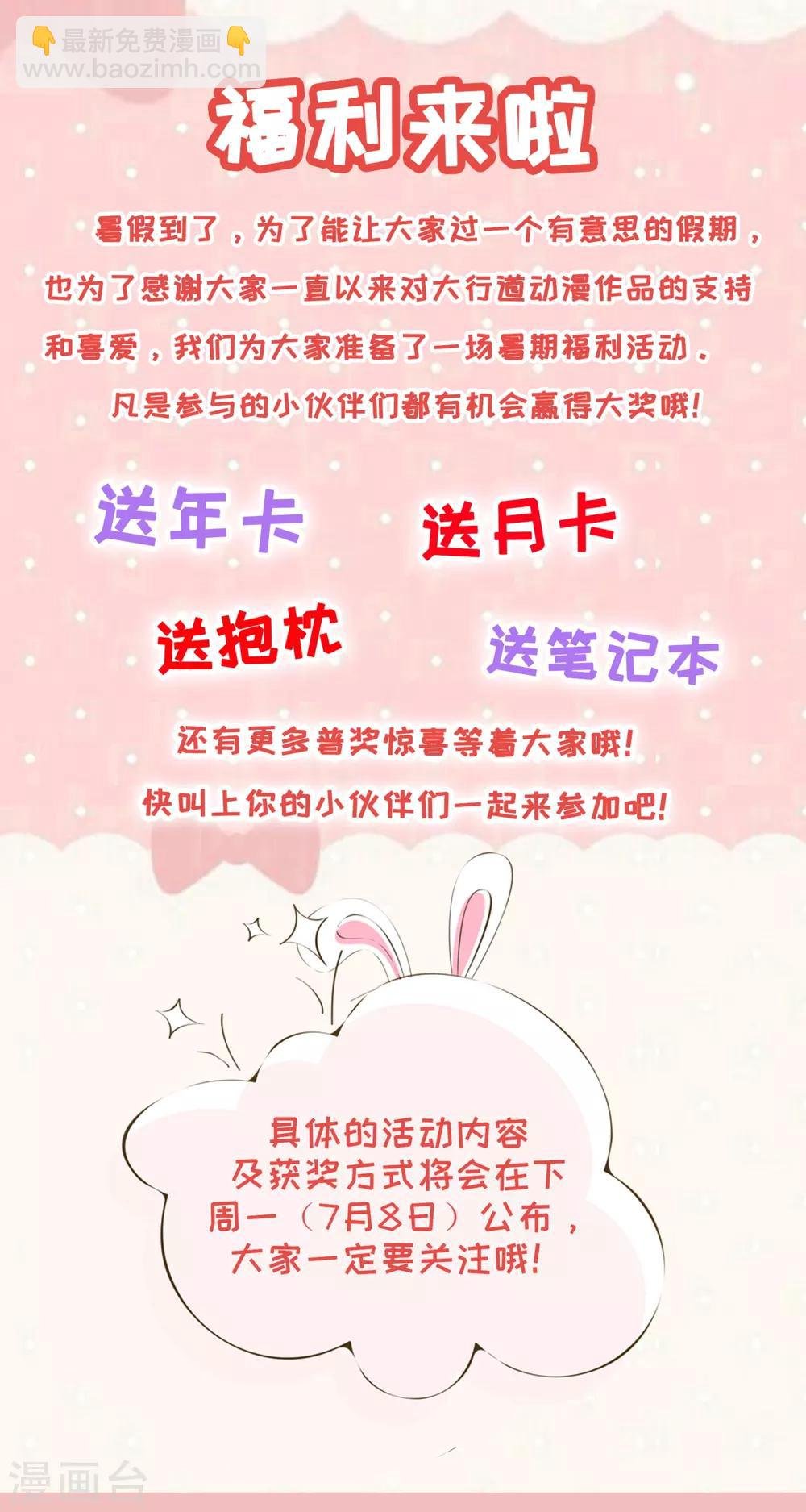 第67话 闻起来没完