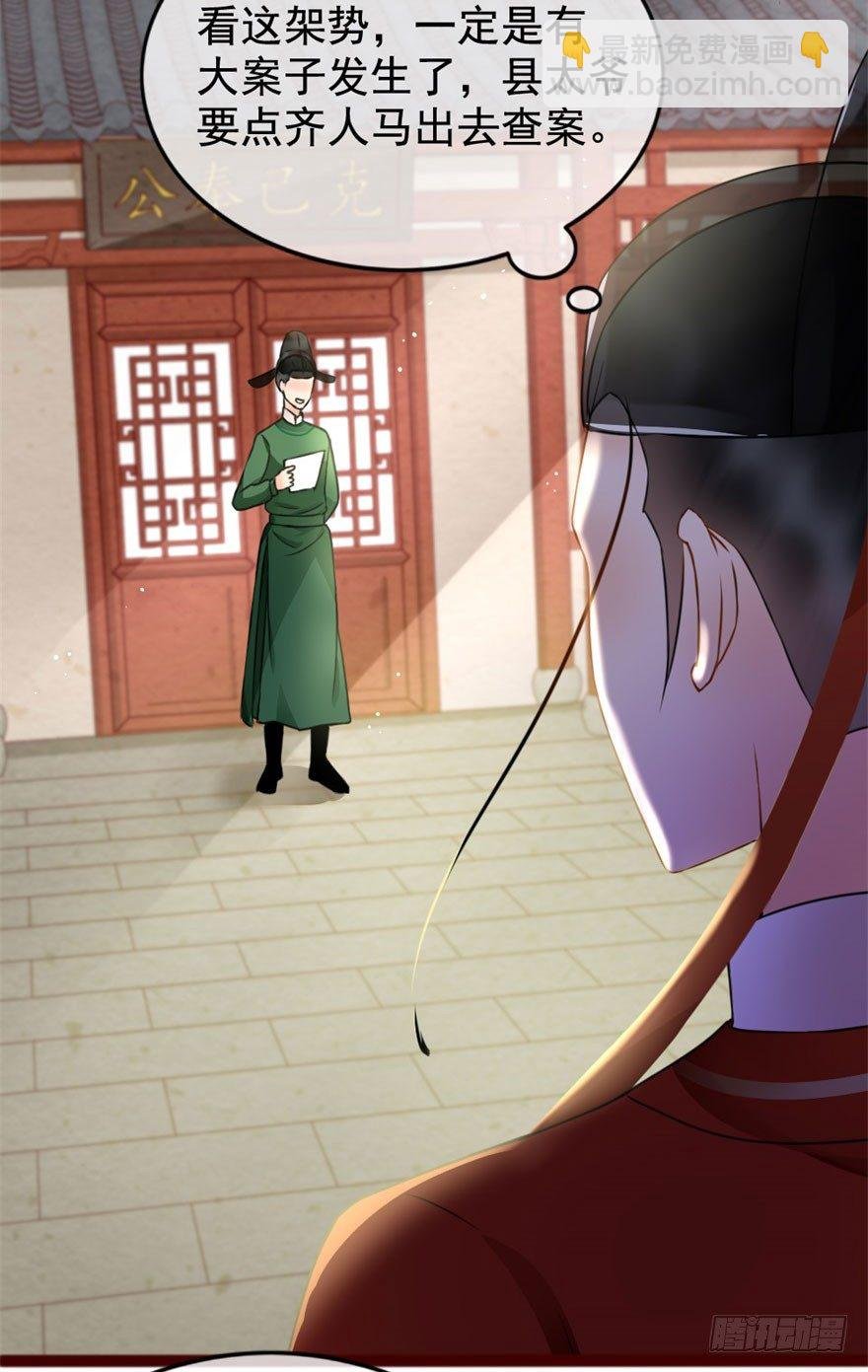 第7回 案子来了