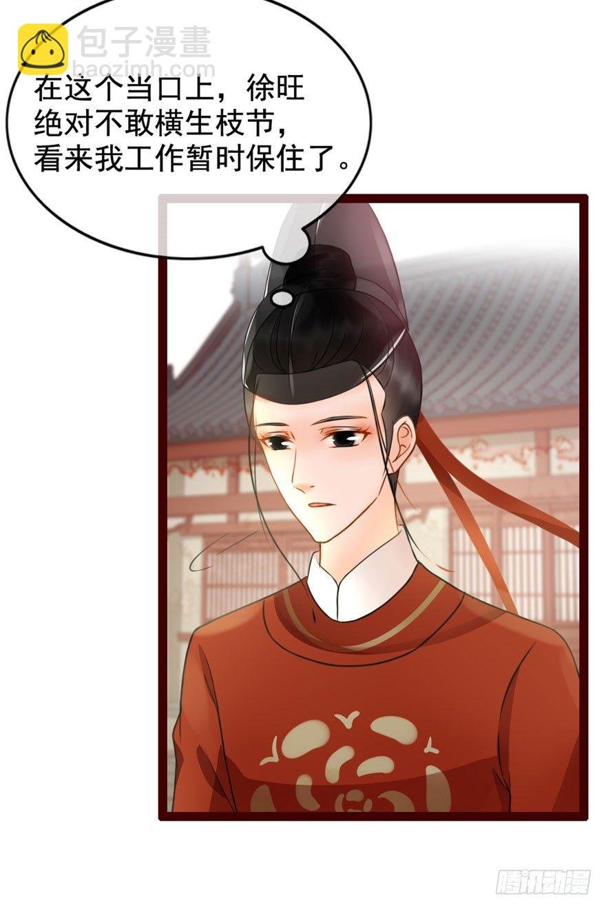 第7回 案子来了