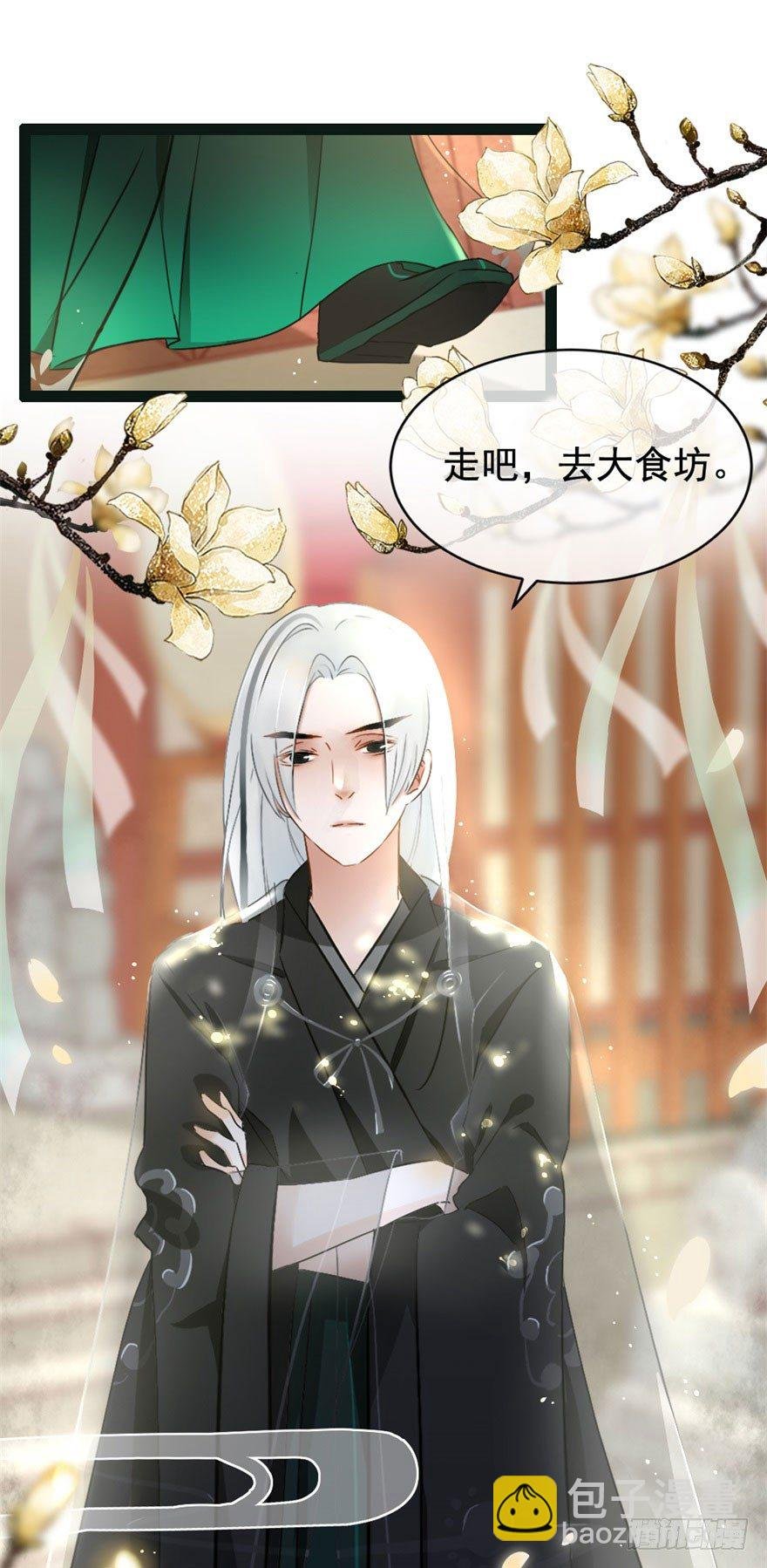 第7回 案子来了
