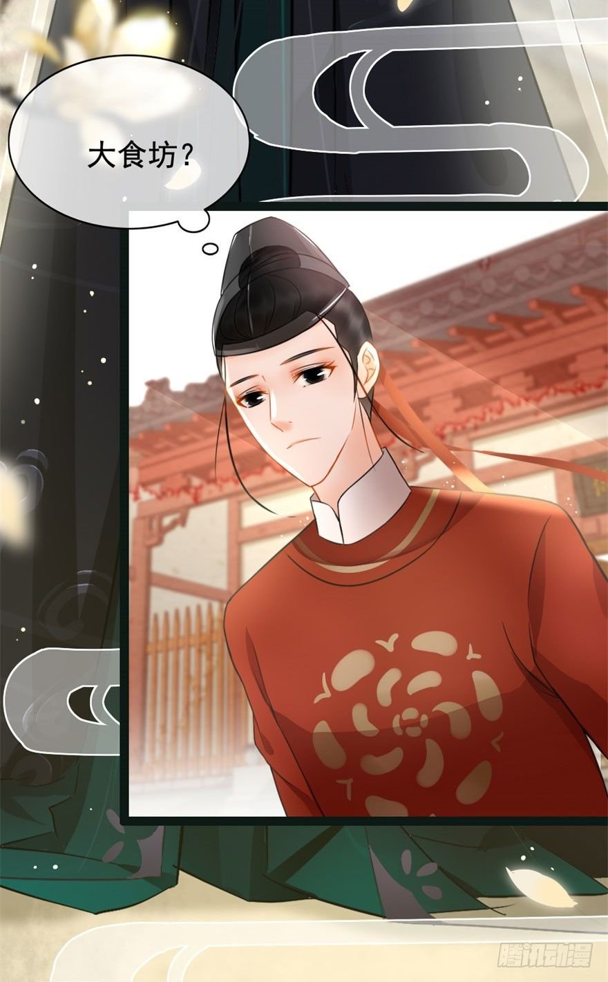 第7回 案子来了