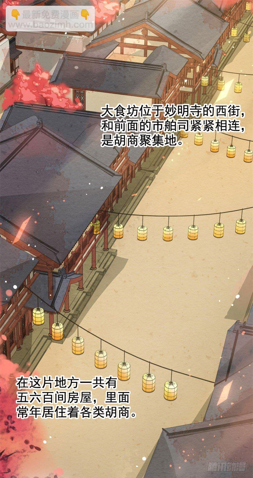 第7回 案子来了