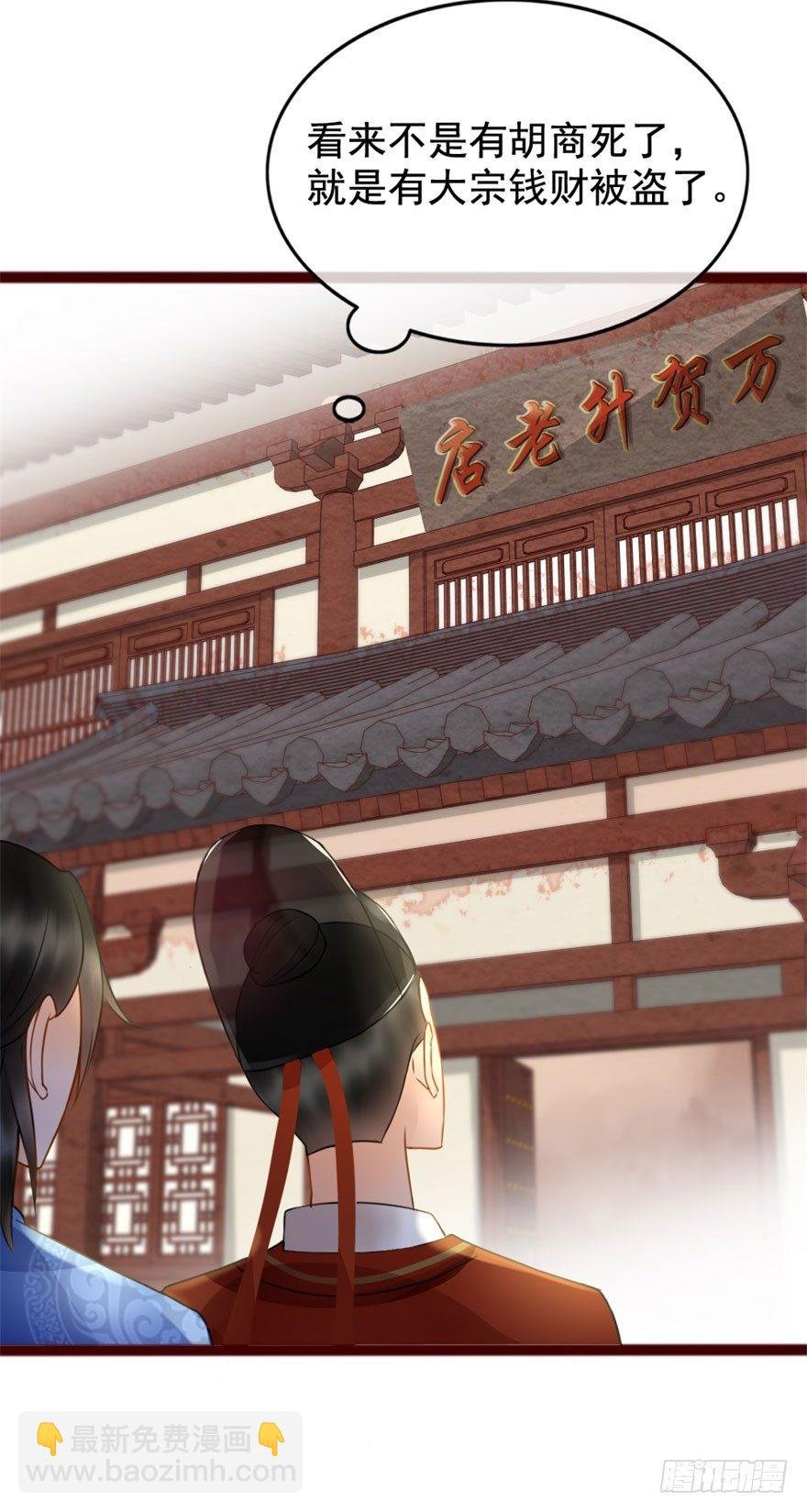 第7回 案子来了