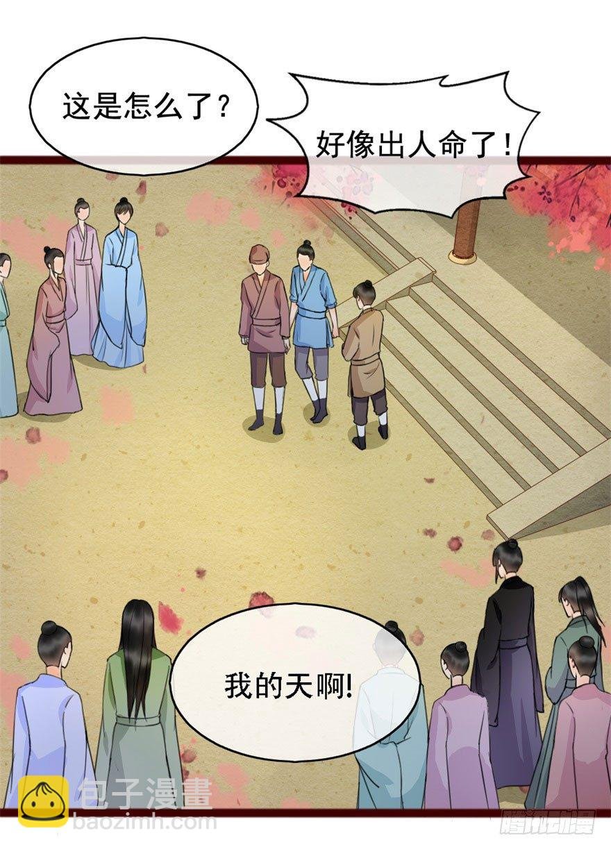第7回 案子来了