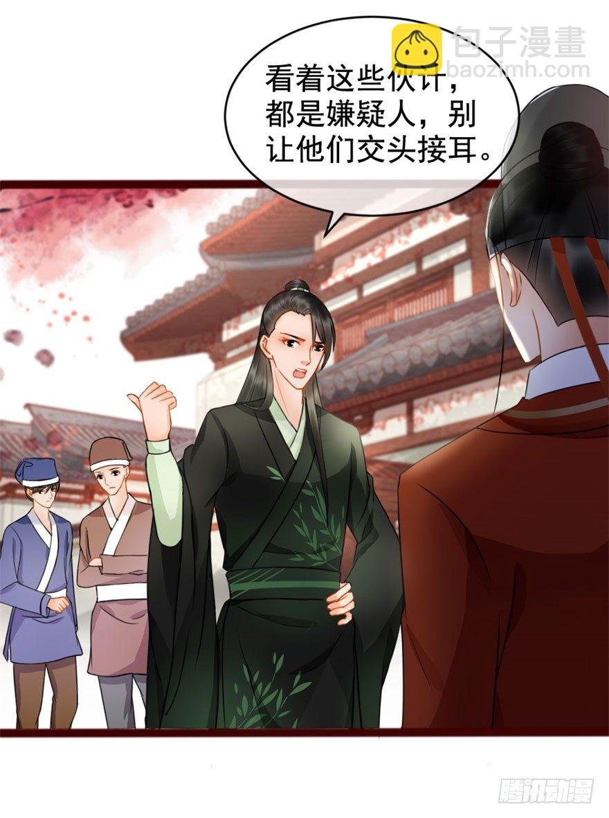 第7回 案子来了