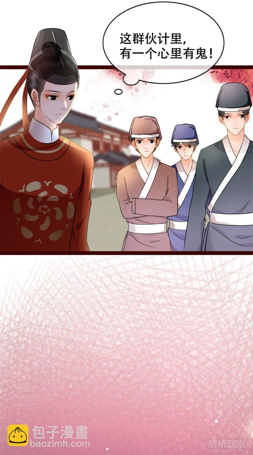 第7回 案子来了