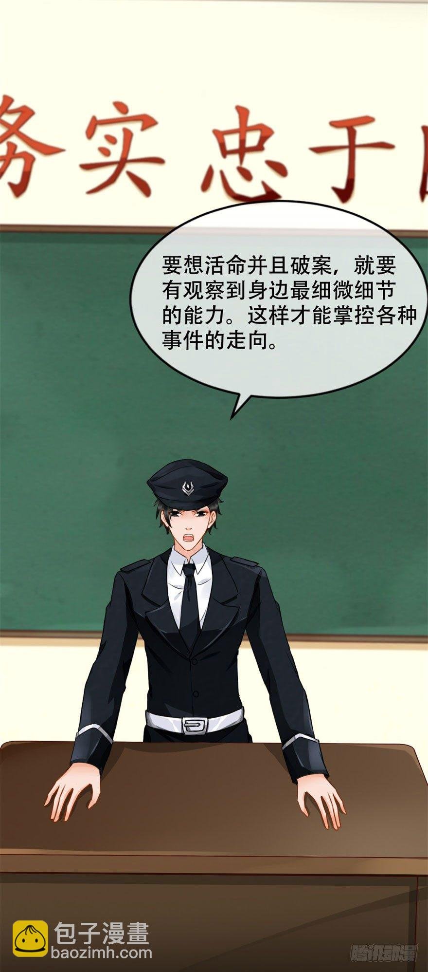 第7回 案子来了