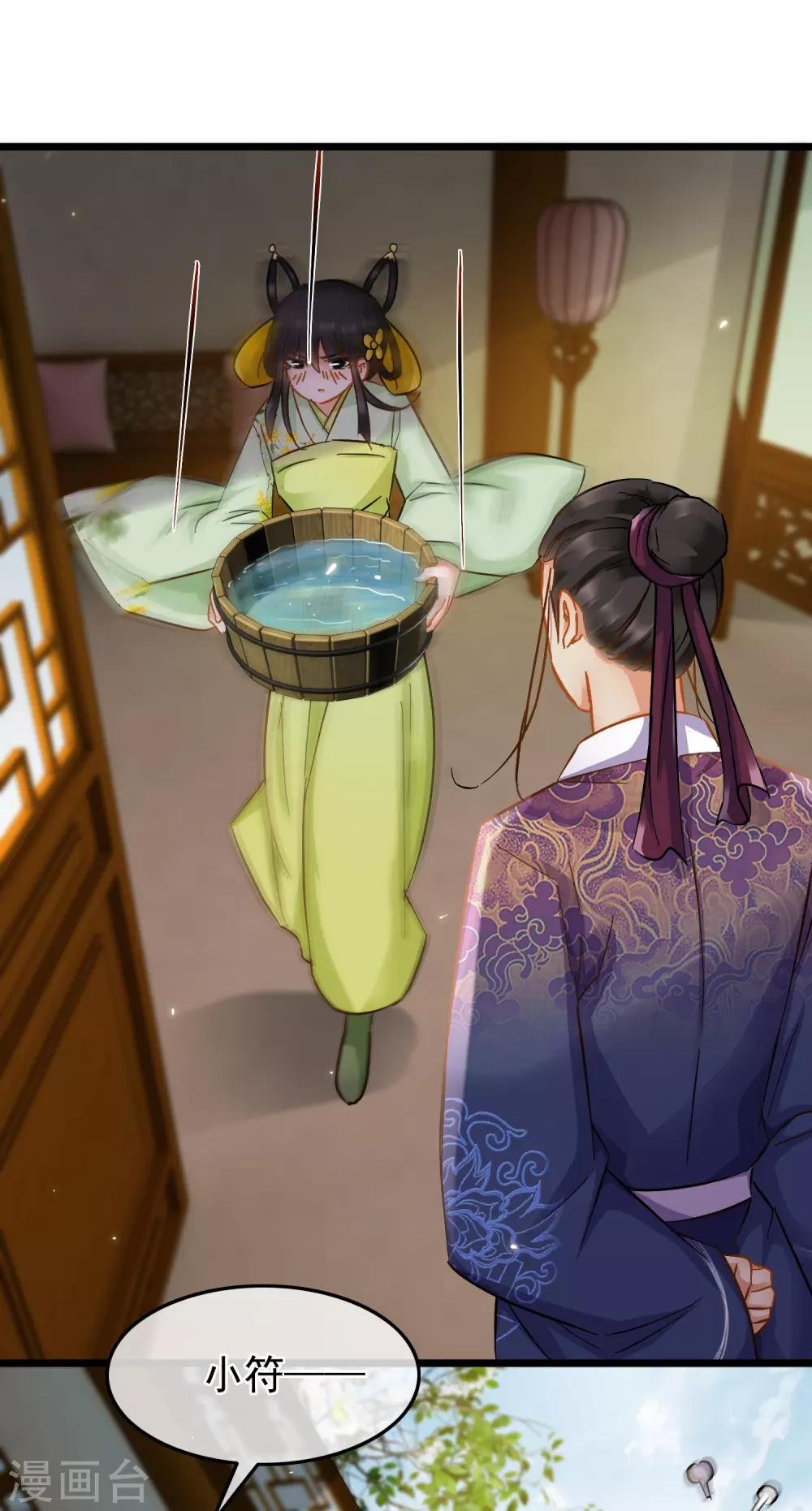 第68话 爱心花露水