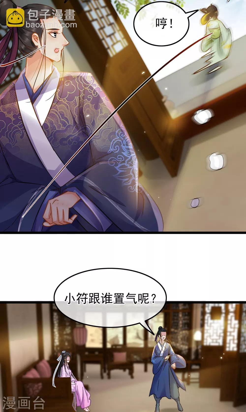 第68话 爱心花露水