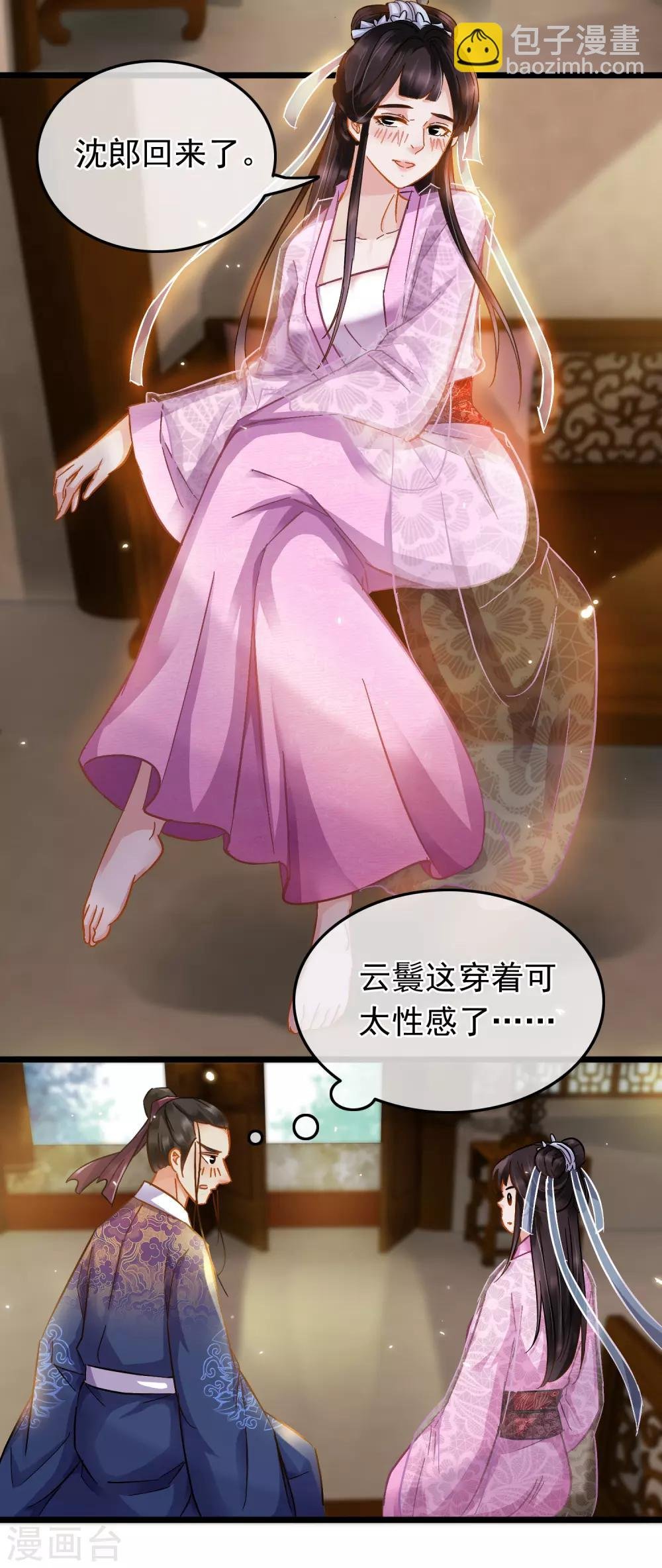 第68话 爱心花露水