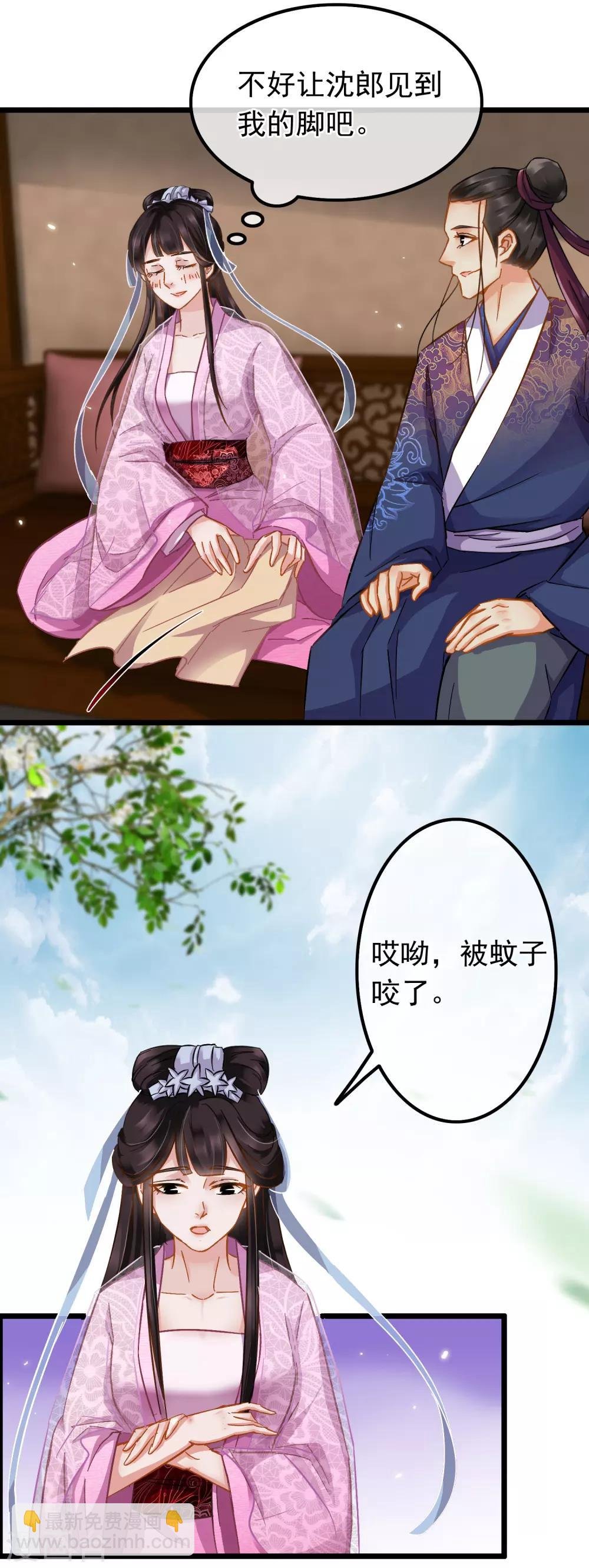 第68话 爱心花露水