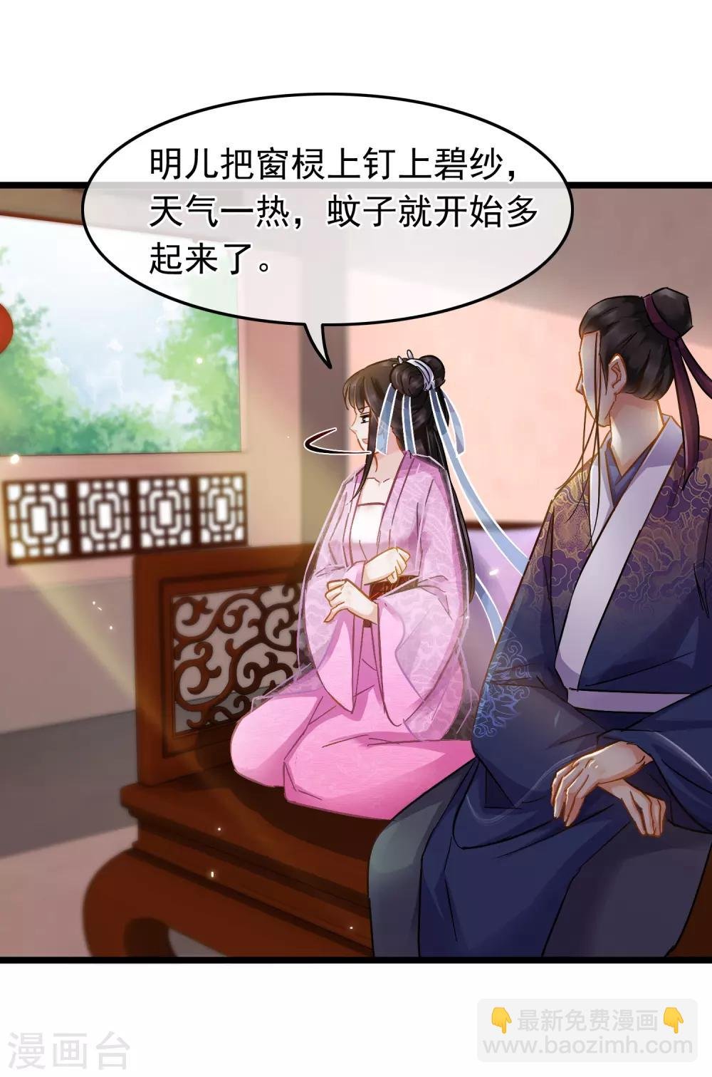 第68话 爱心花露水