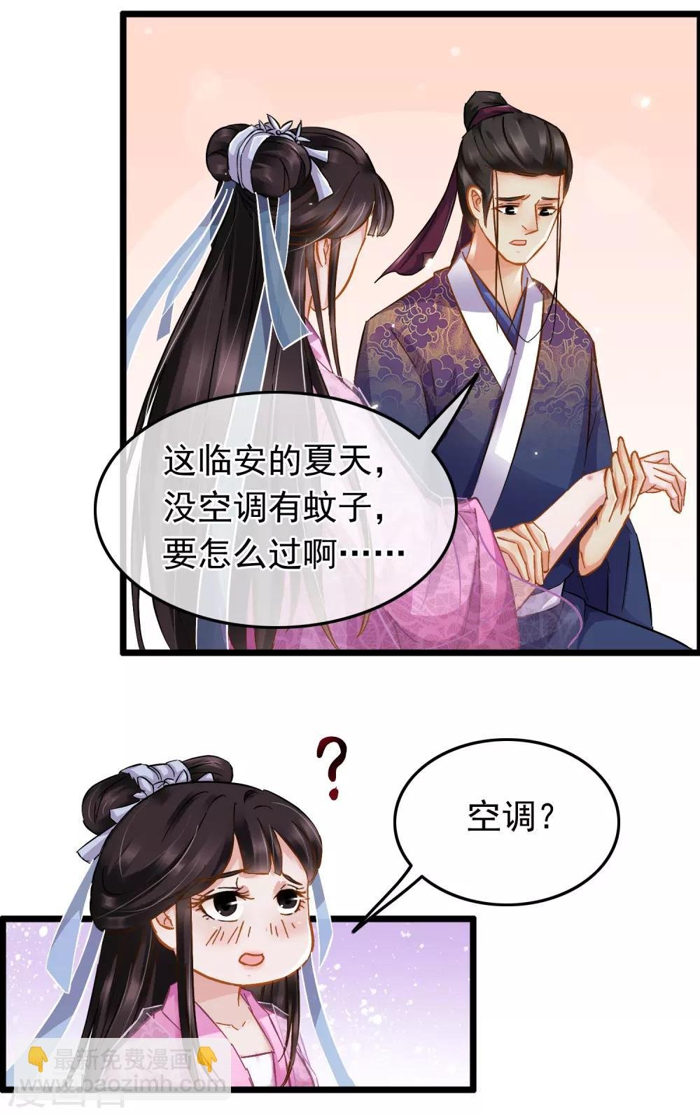 第68话 爱心花露水