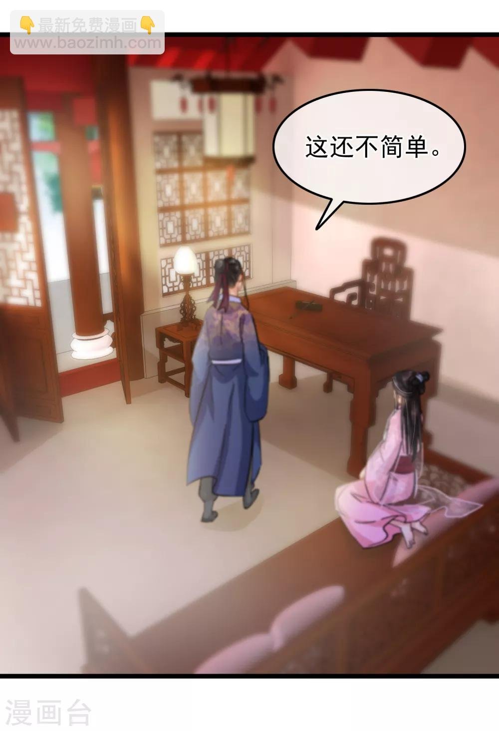 第68话 爱心花露水