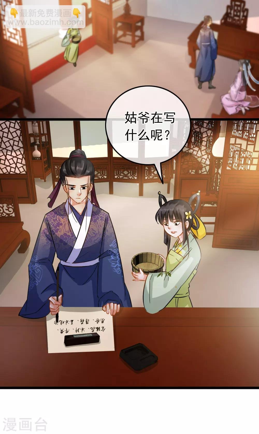 第68话 爱心花露水