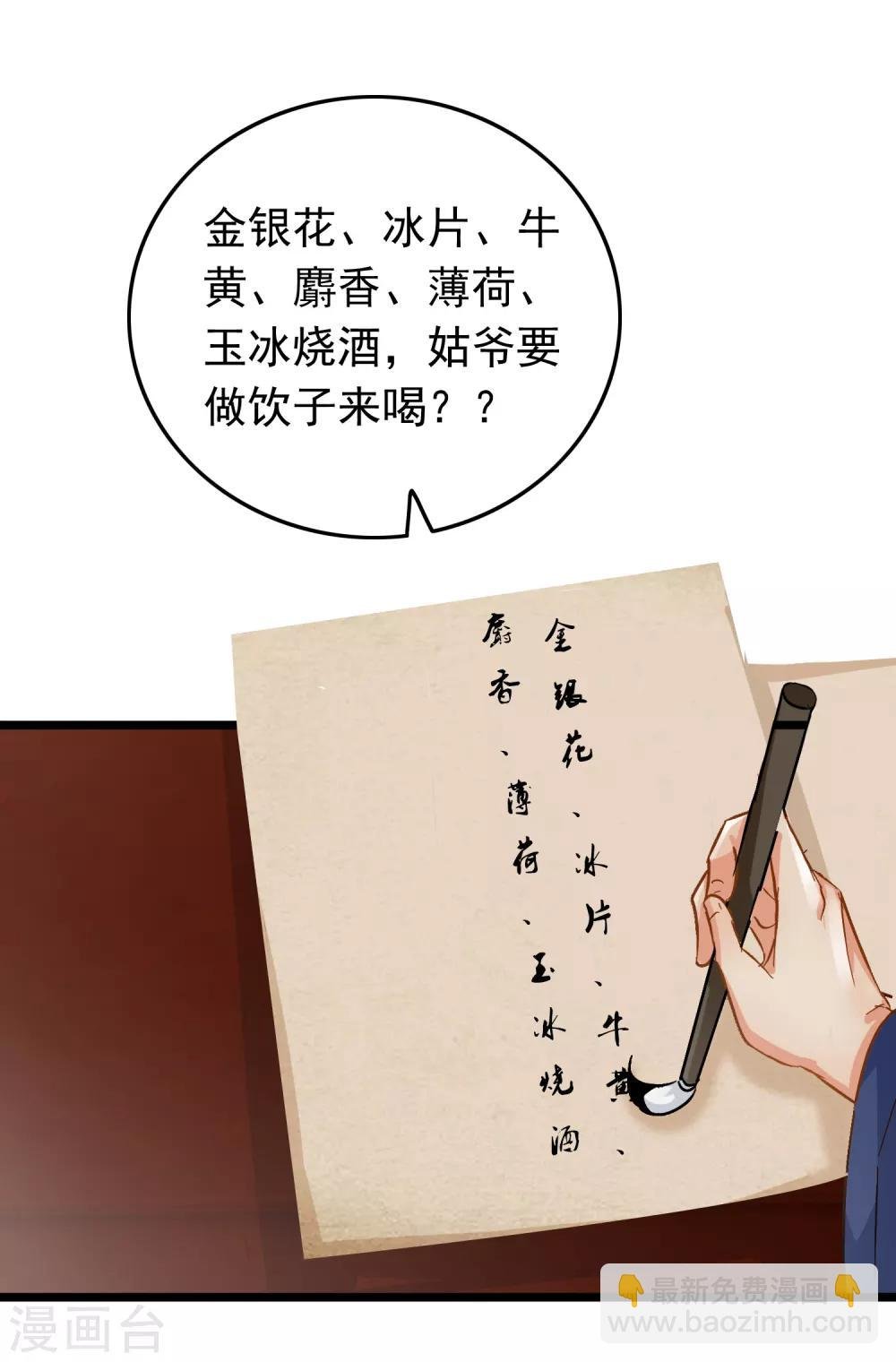 第68话 爱心花露水