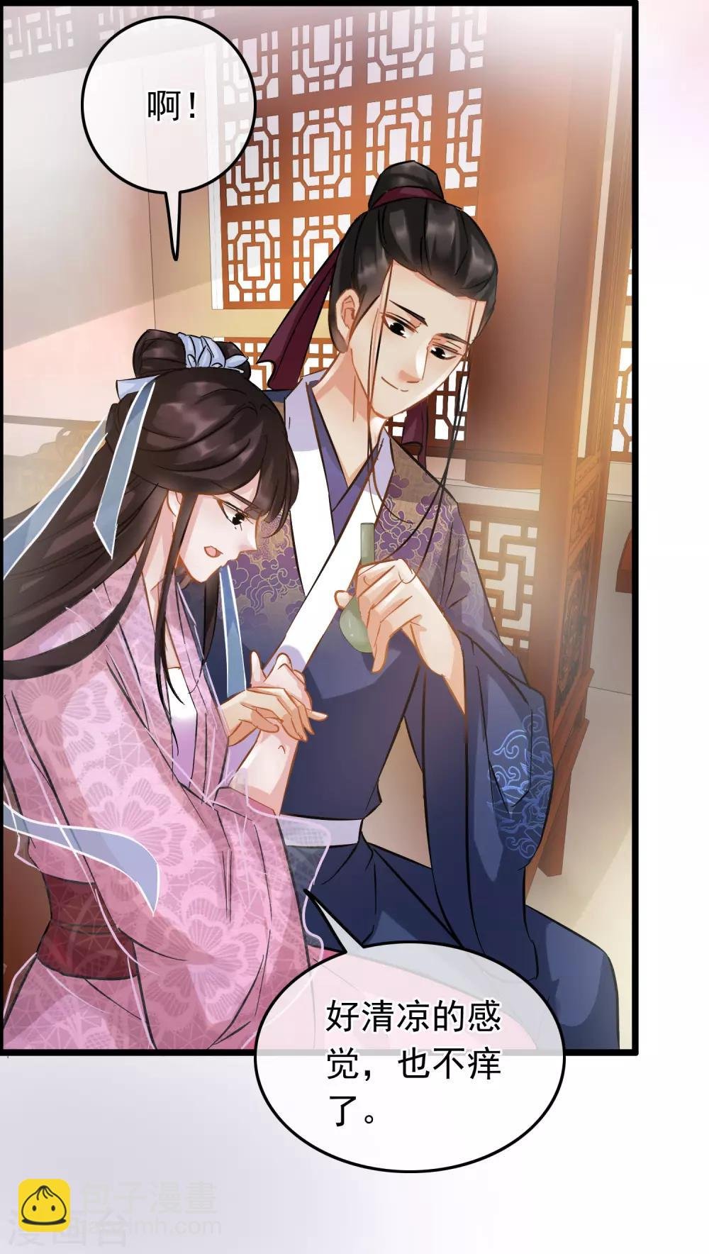 第68话 爱心花露水
