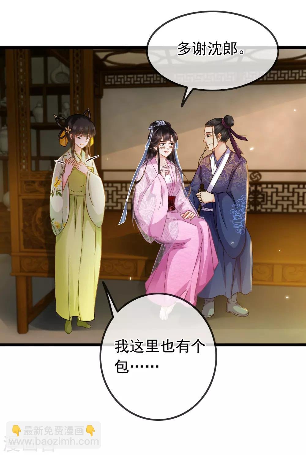 第68话 爱心花露水