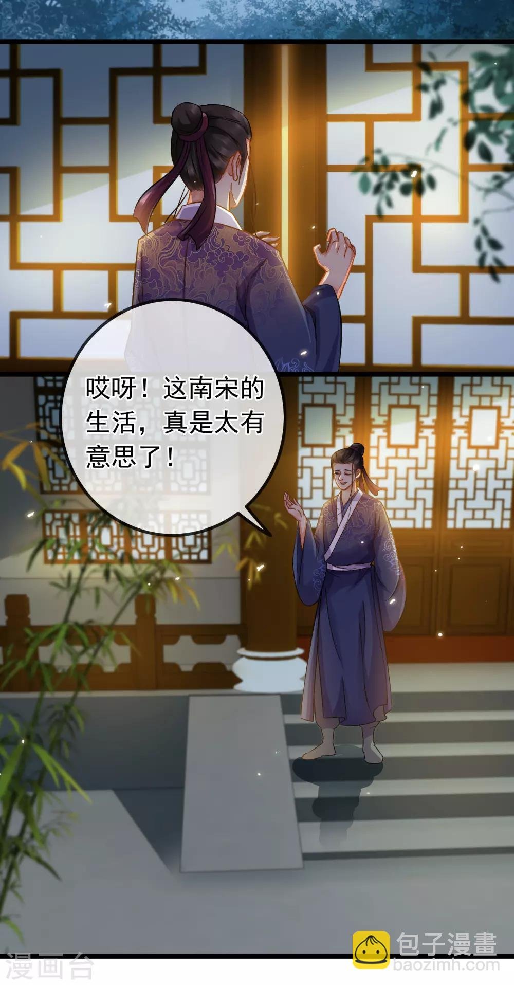 第68话 爱心花露水