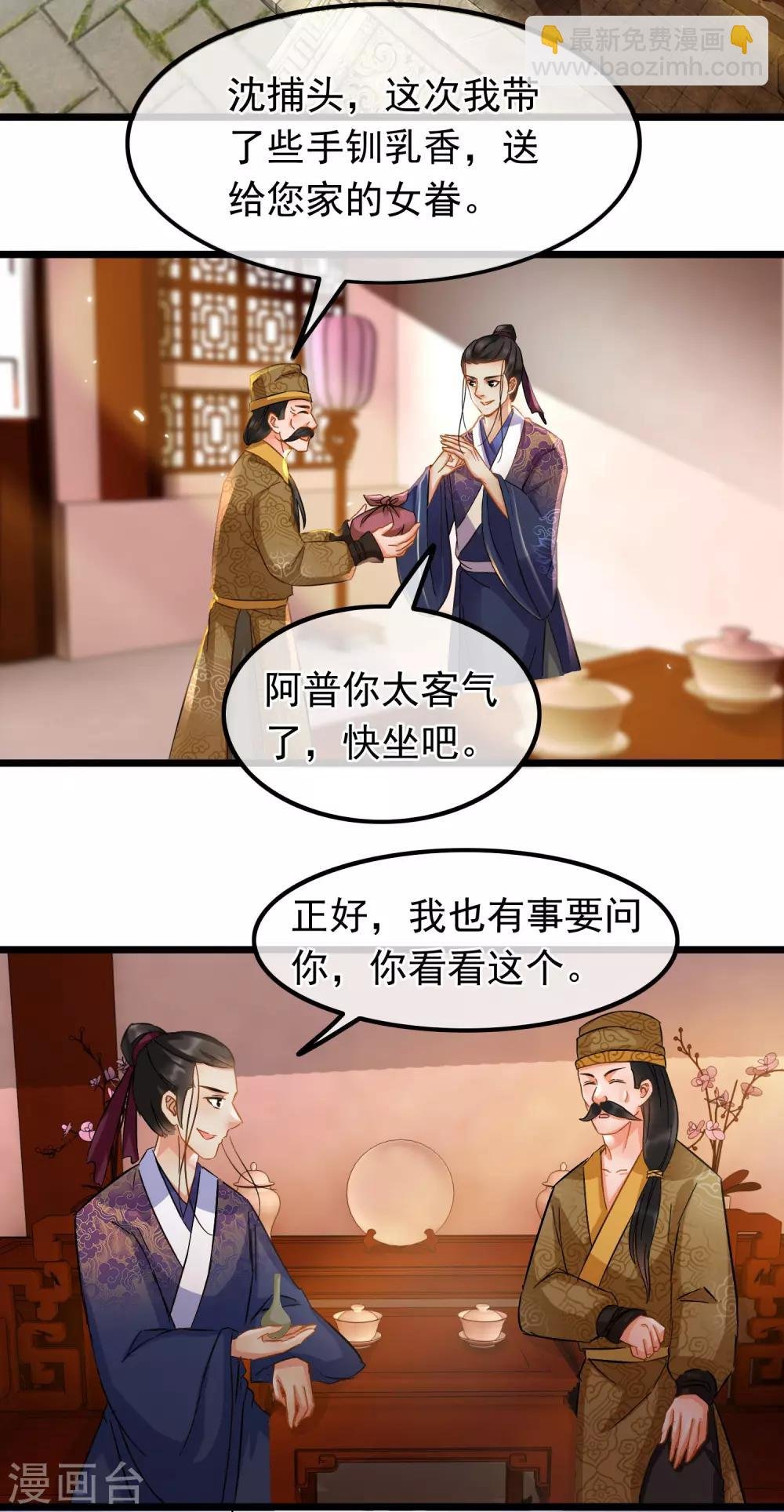第68话 爱心花露水