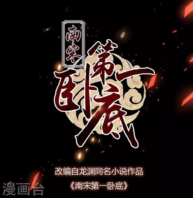 第70话 侯府谜案