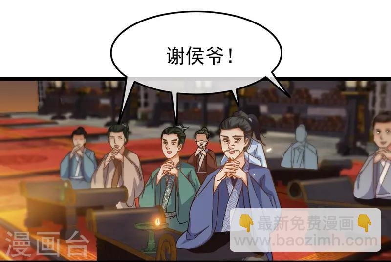 第70话 侯府谜案
