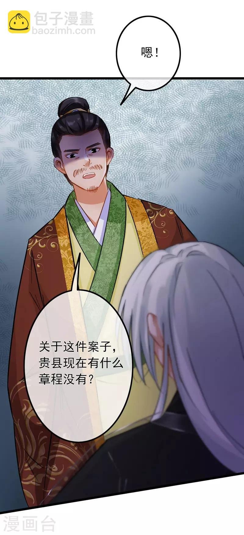 第70话 侯府谜案