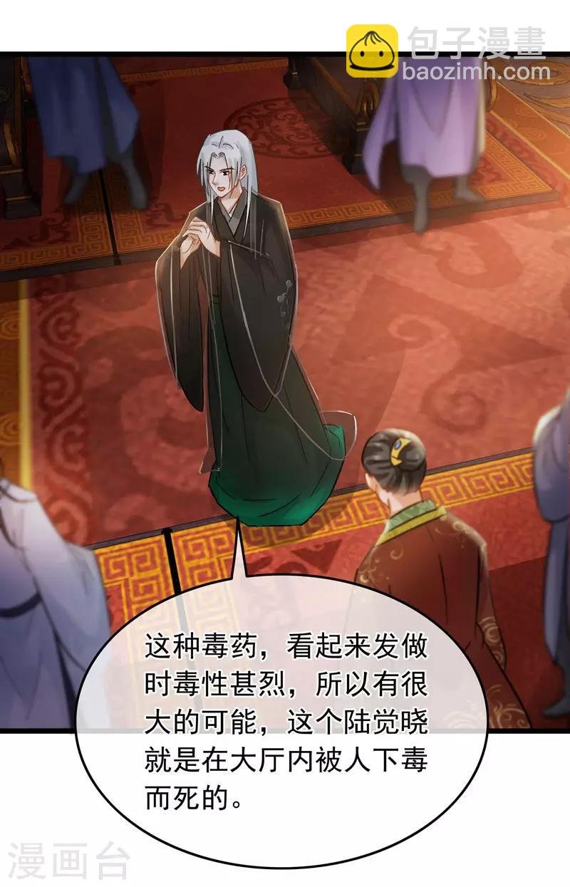 第70话 侯府谜案