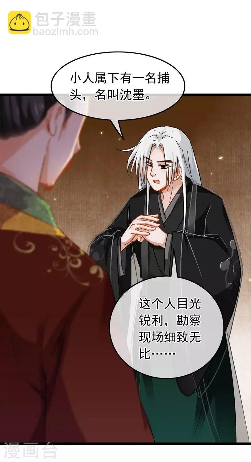 第70话 侯府谜案